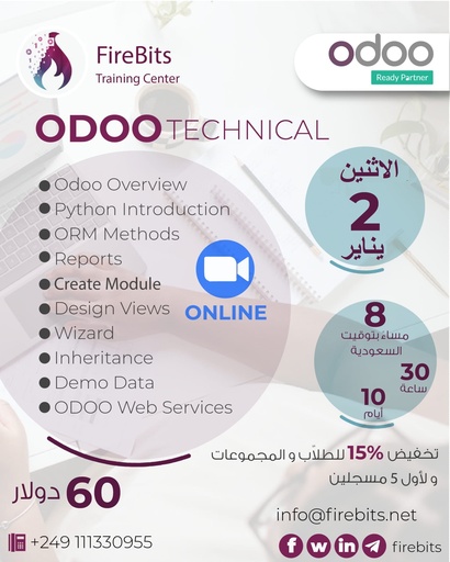 Odoo Technical Online B2