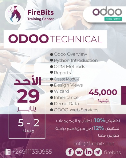 Odoo Technical B29